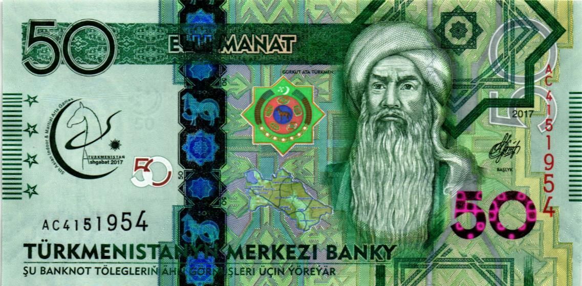 ТУРКМЕНИСТАН 50 МАНАТ мини 1