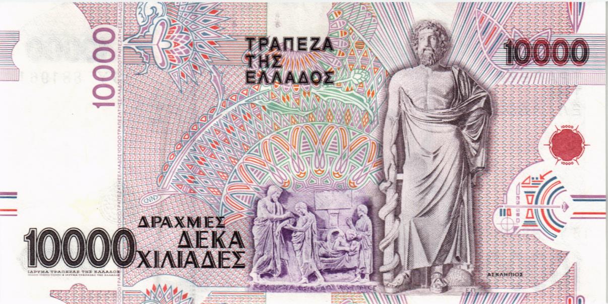 ГРЕЦИЯ 10000 ДРАХМ мини 2