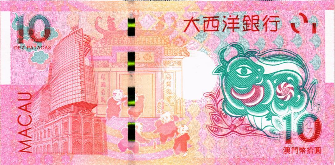 МАКАО 10 ПАТАК (ULTRAMARINO) мини 2