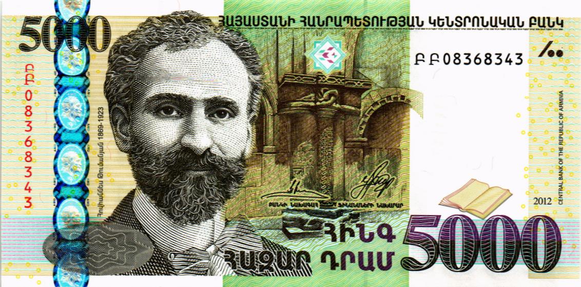 АРМЕНИЯ 5000 ДРАМ мини 1