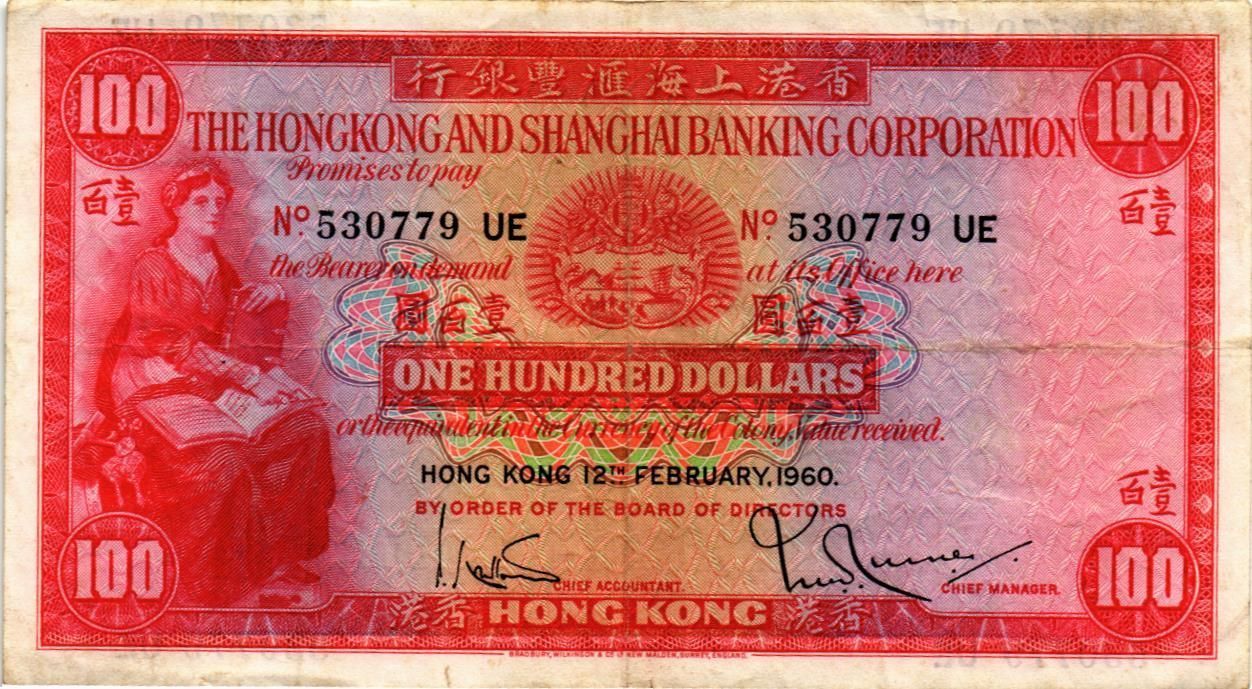 ГОНКОНГ 100 ДОЛЛАРОВ (HSBC)