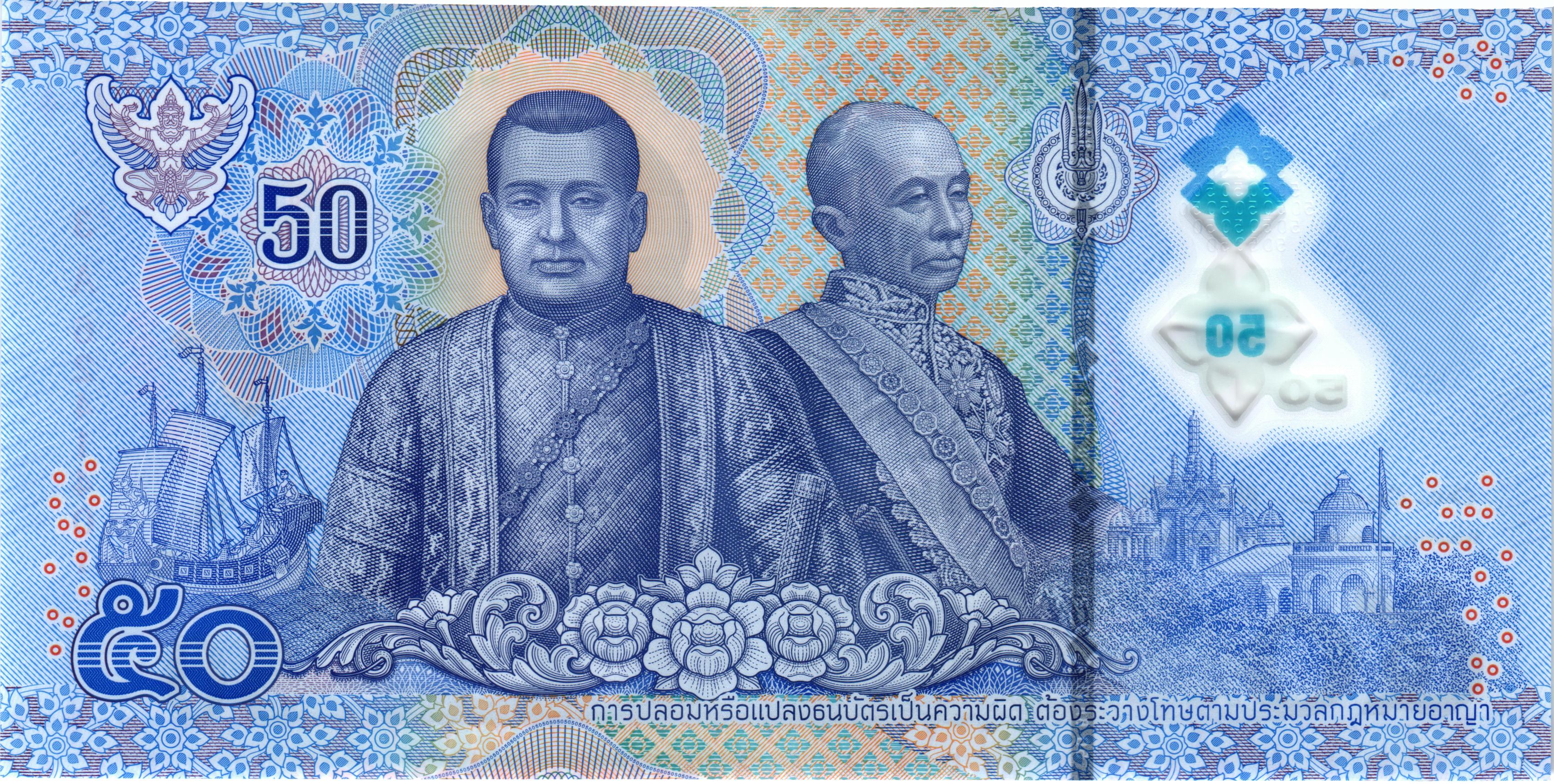 ТАИЛАНД 50 БАТ мини 2
