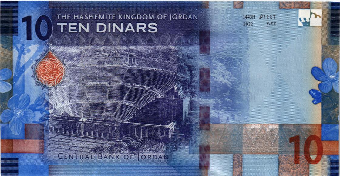 ИОРДАНИЯ 10 ДИНАР мини 2