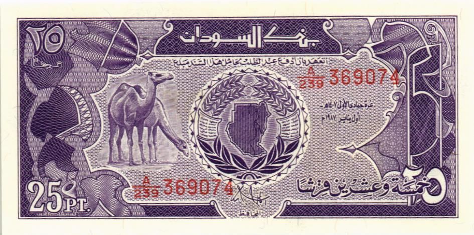 СУДАН 25 ПИАСТРОВ