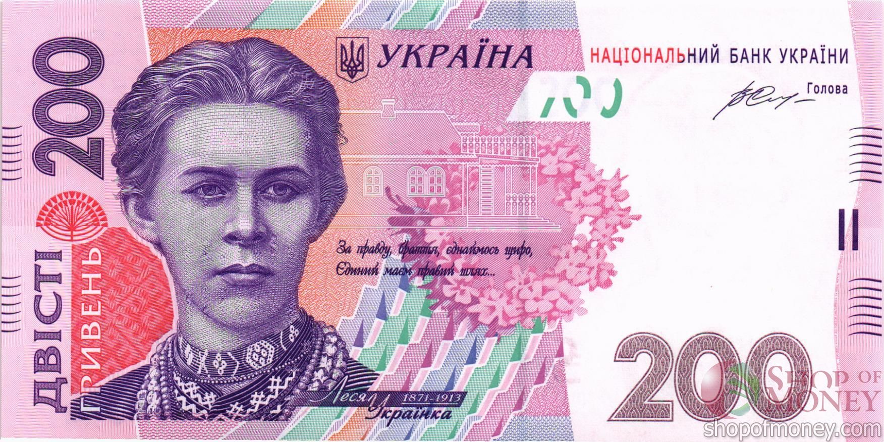 УКРАИНА 200 ГРИВЕН (-TE- ПРЕФИКС) мини 1