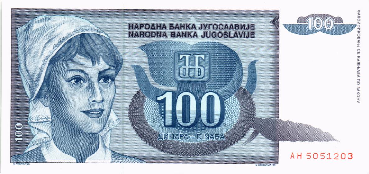ЮГОСЛАВИЯ 100 ДИНАР