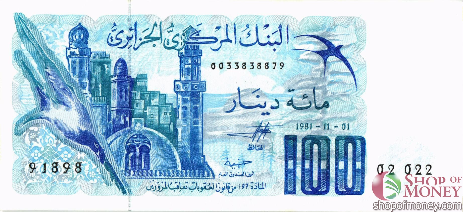 АЛЖИР 100 ДИНАР мини 1