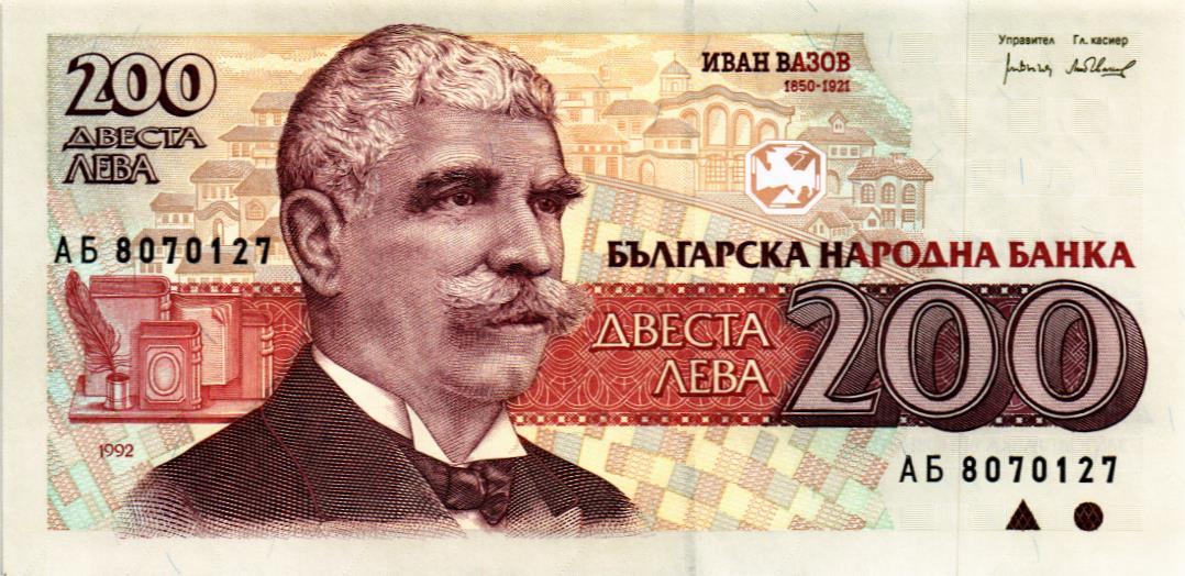 БОЛГАРИЯ 200 ЛЕВА мини 1