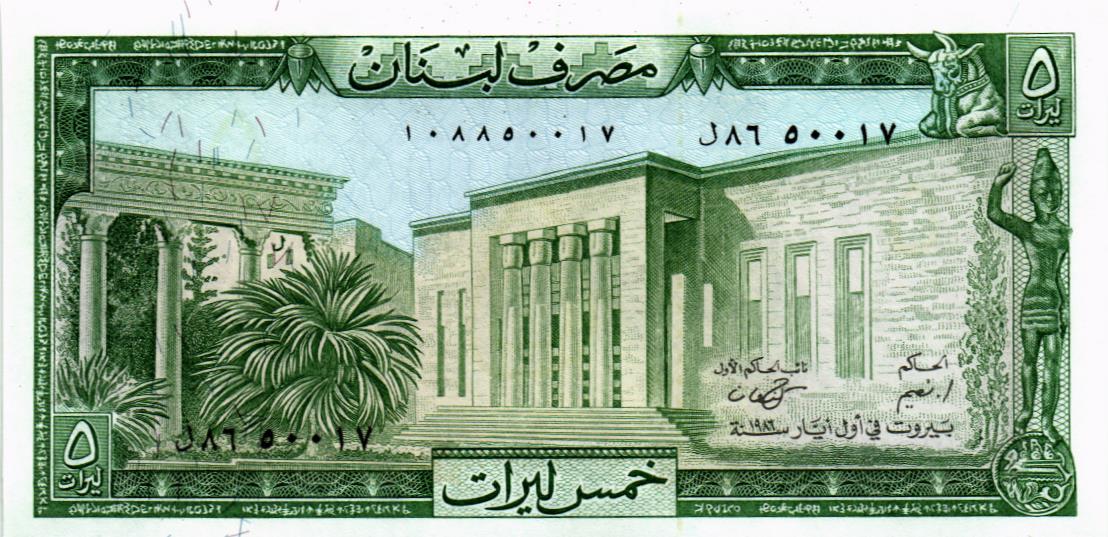 ЛИВАН 5 ЛИВРОВ мини 1