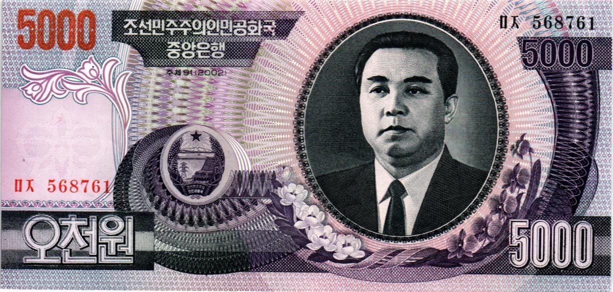 СЕВЕРНАЯ КОРЕЯ (КНДР) 5000 ВОН мини 1