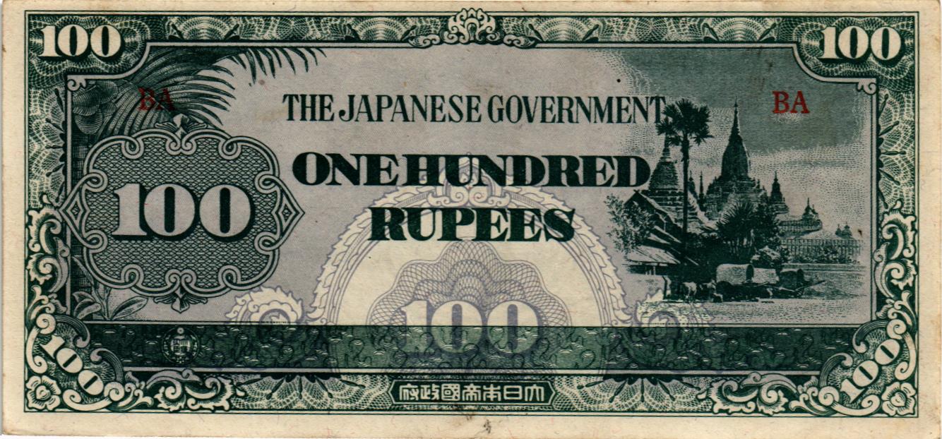БИРМА 100 РУПИЙ (ЯПОНСКАЯ ОКУПАЦИЯ)