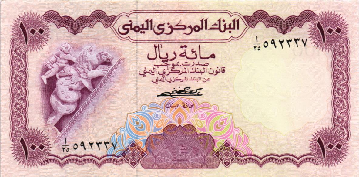 ЙЕМЕН 100 РИАЛ мини 1