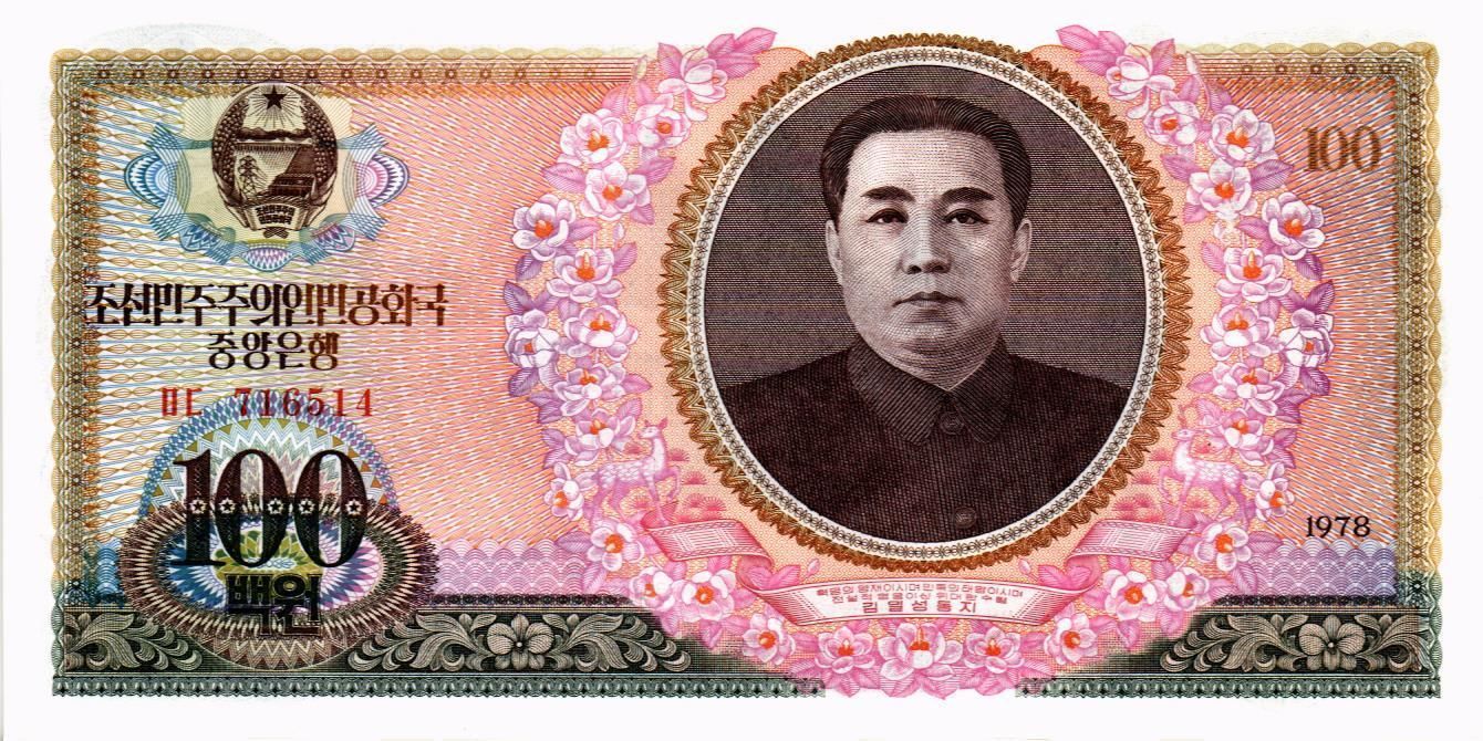 СЕВЕРНАЯ КОРЕЯ (КНДР) 100 ВОН мини 1