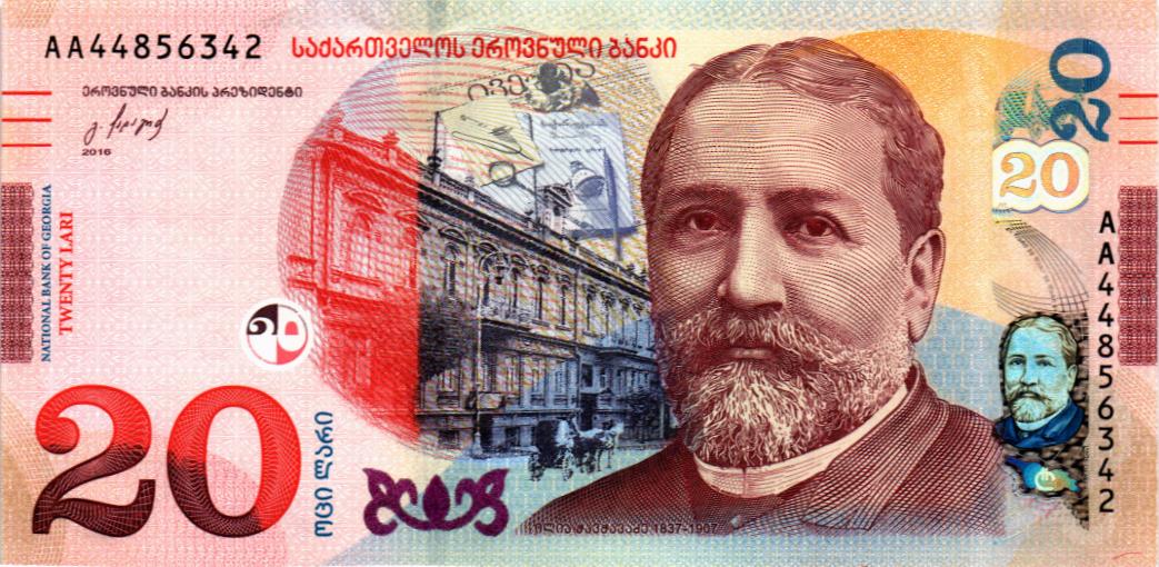 ГРУЗИЯ 20 ЛАРИ мини 1
