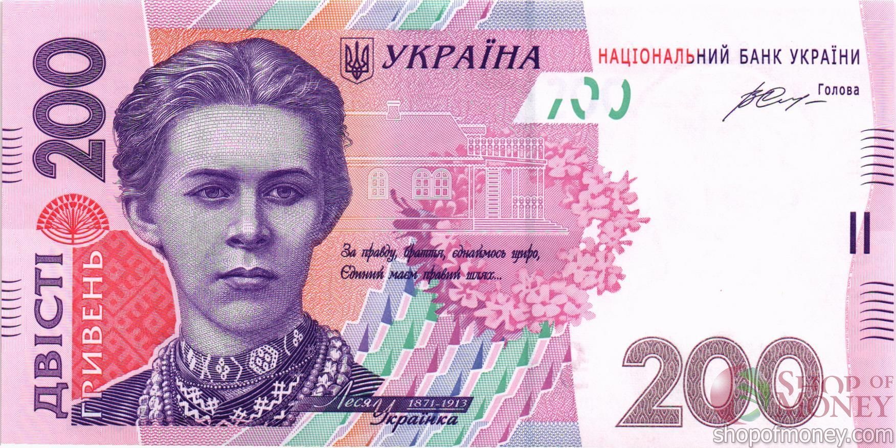 УКРАИНА 200 ГРИВЕН (-TE- ПРЕФИКС)