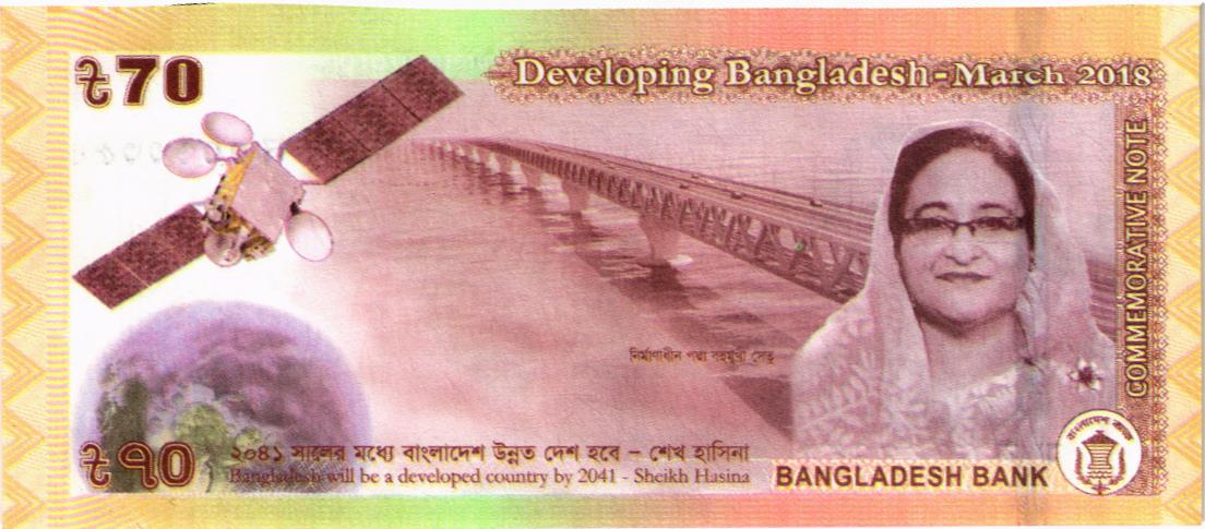 БАНГЛАДЕШ 70 ТАКА мини 2