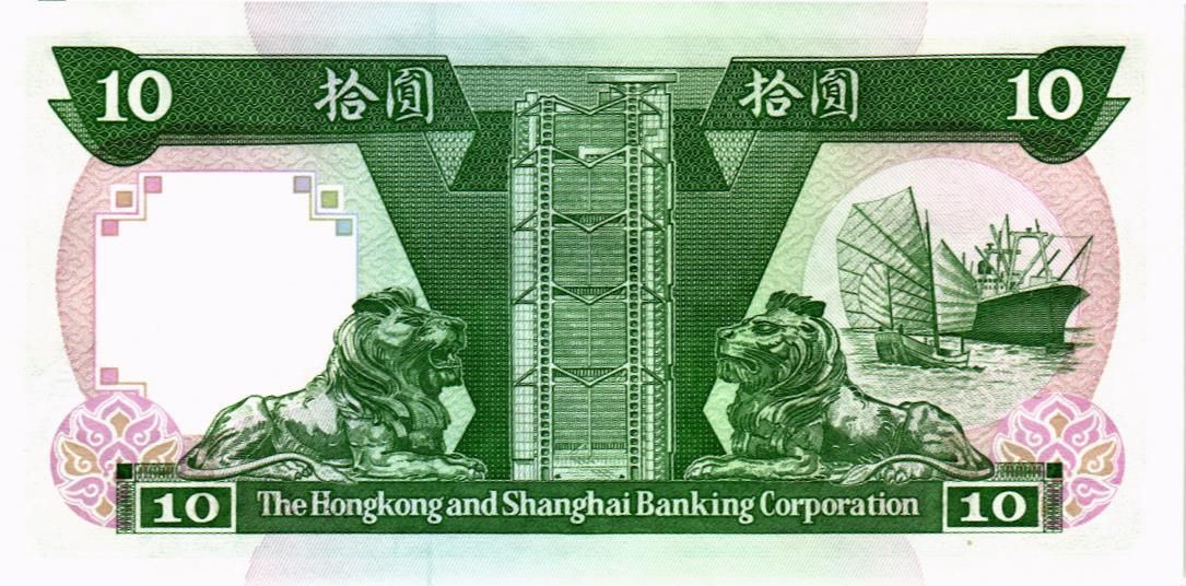 ГОНКОНГ 10 ДОЛЛАРОВ (HSBC) мини 2