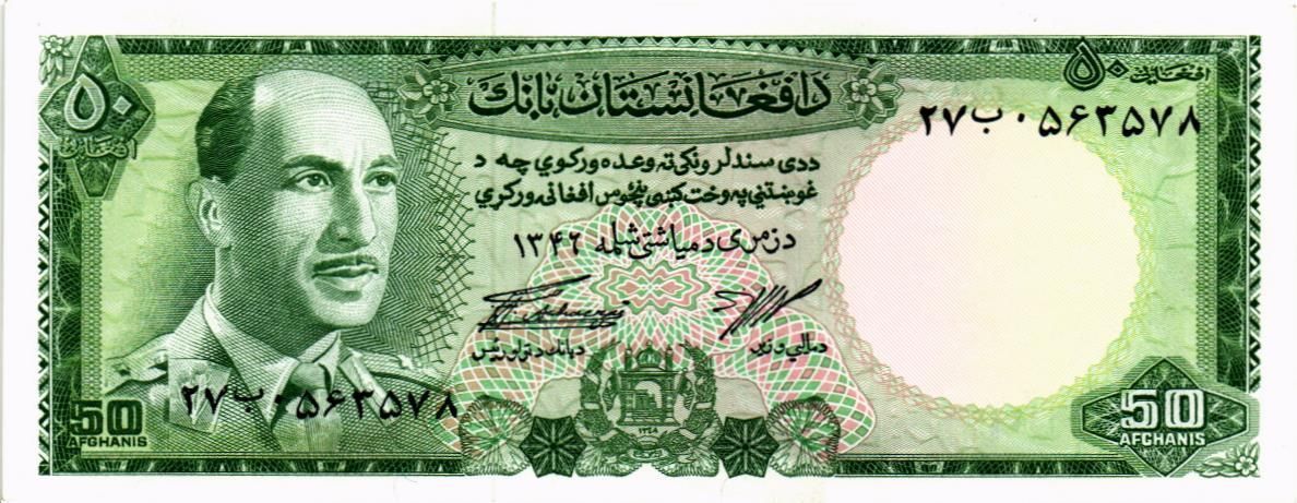 АФГАНИСТАН 50 АФГАНИ