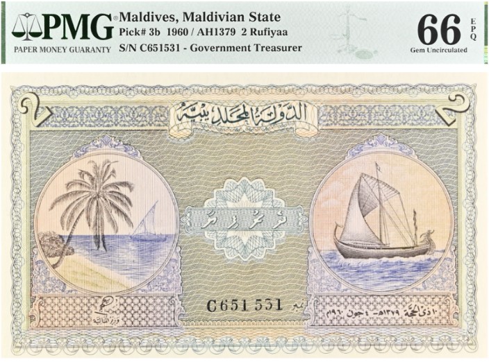 МАЛЬДИВСКАЯ РЕСПУБЛИКА 2 РУФИЙЯ (PMG - GRADE 66) #C651531 мини 1