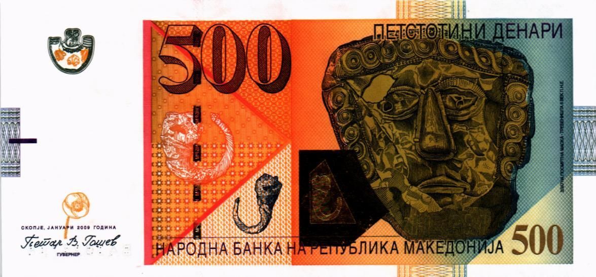 МАКЕДОНИЯ 500 ДЕНАР мини 1