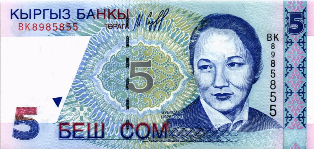 КИРГИЗИЯ 5 СОМ