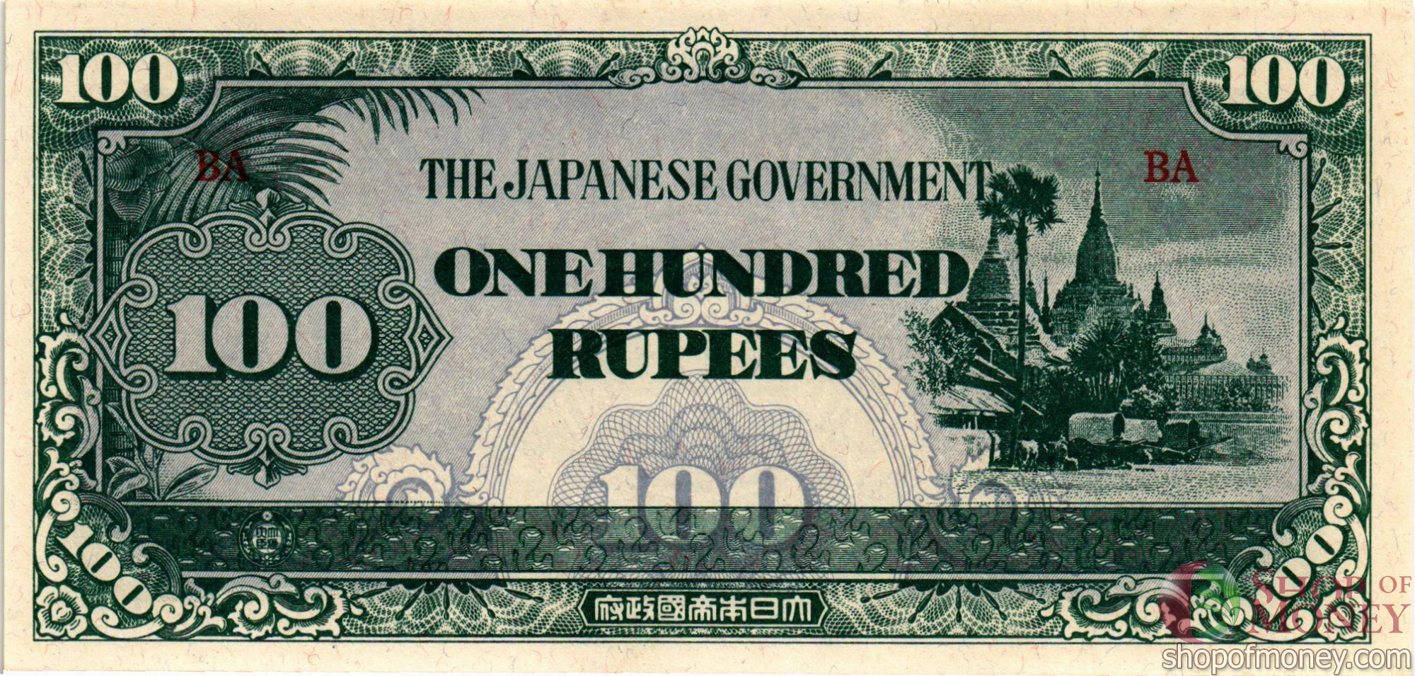 БИРМА 100 РУПИЙ (ЯПОНСКАЯ ОКУПАЦИЯ) мини 1