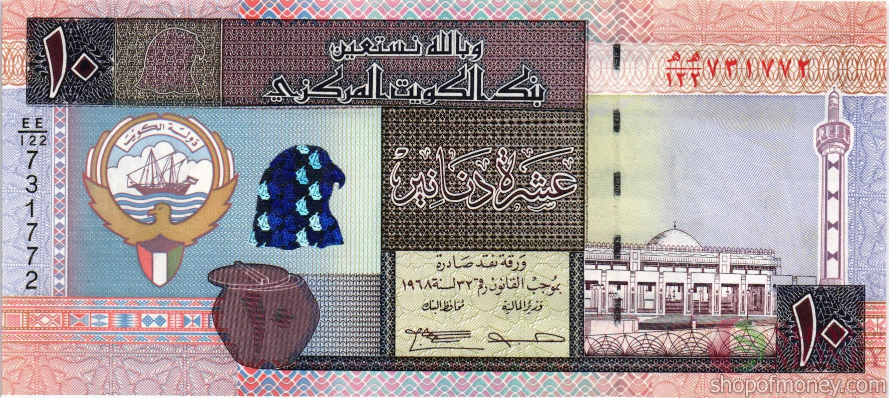 КУВЕЙТ 10 ДИНАР мини 1