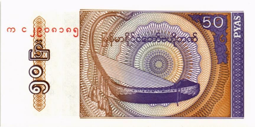 МЬЯНМА 50 ПАЙС мини 1