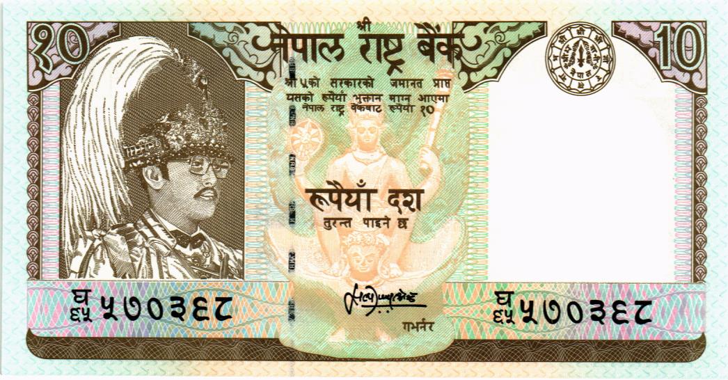 НЕПАЛ 10 РУПИЙ мини 1