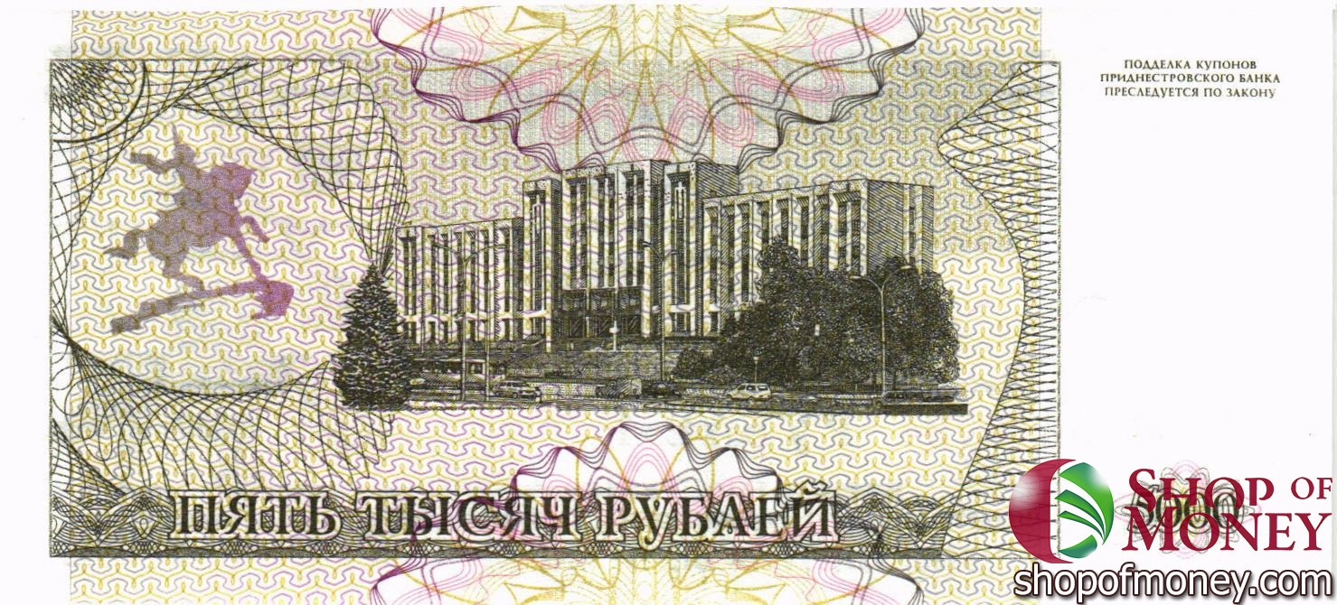 ПРИДНЕСТРОВЬЕ 5000 РУБЛЕЙ мини 2