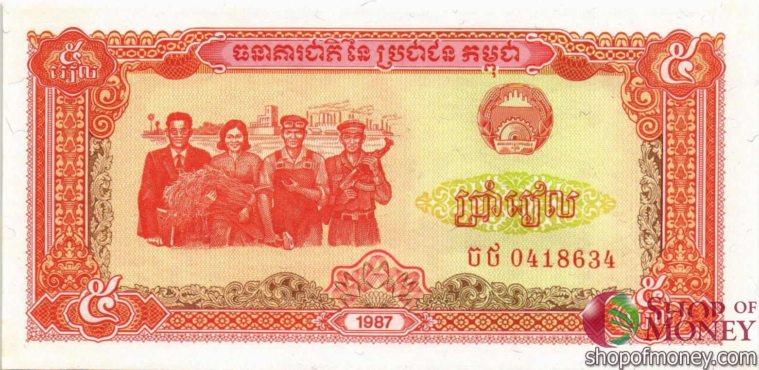 КАМБОДЖА 5 РИЕЛЬ мини 1