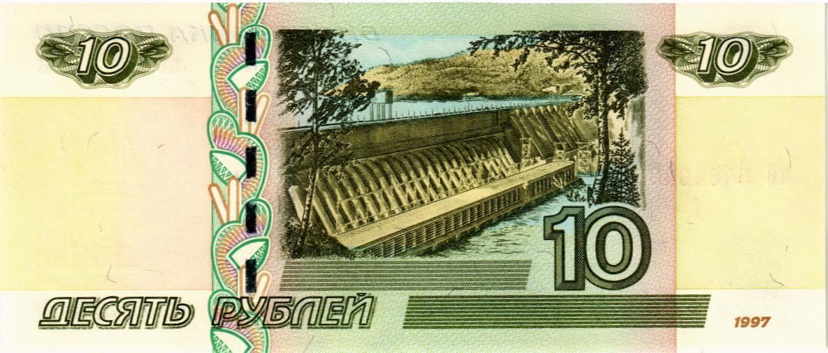 РОССИЯ 10 РУБЛЕЙ (СЕРИЯ -аВ-) мини 2