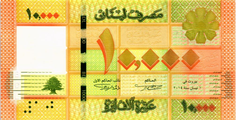 ЛИВАН 10000 ЛИВРОВ мини 1