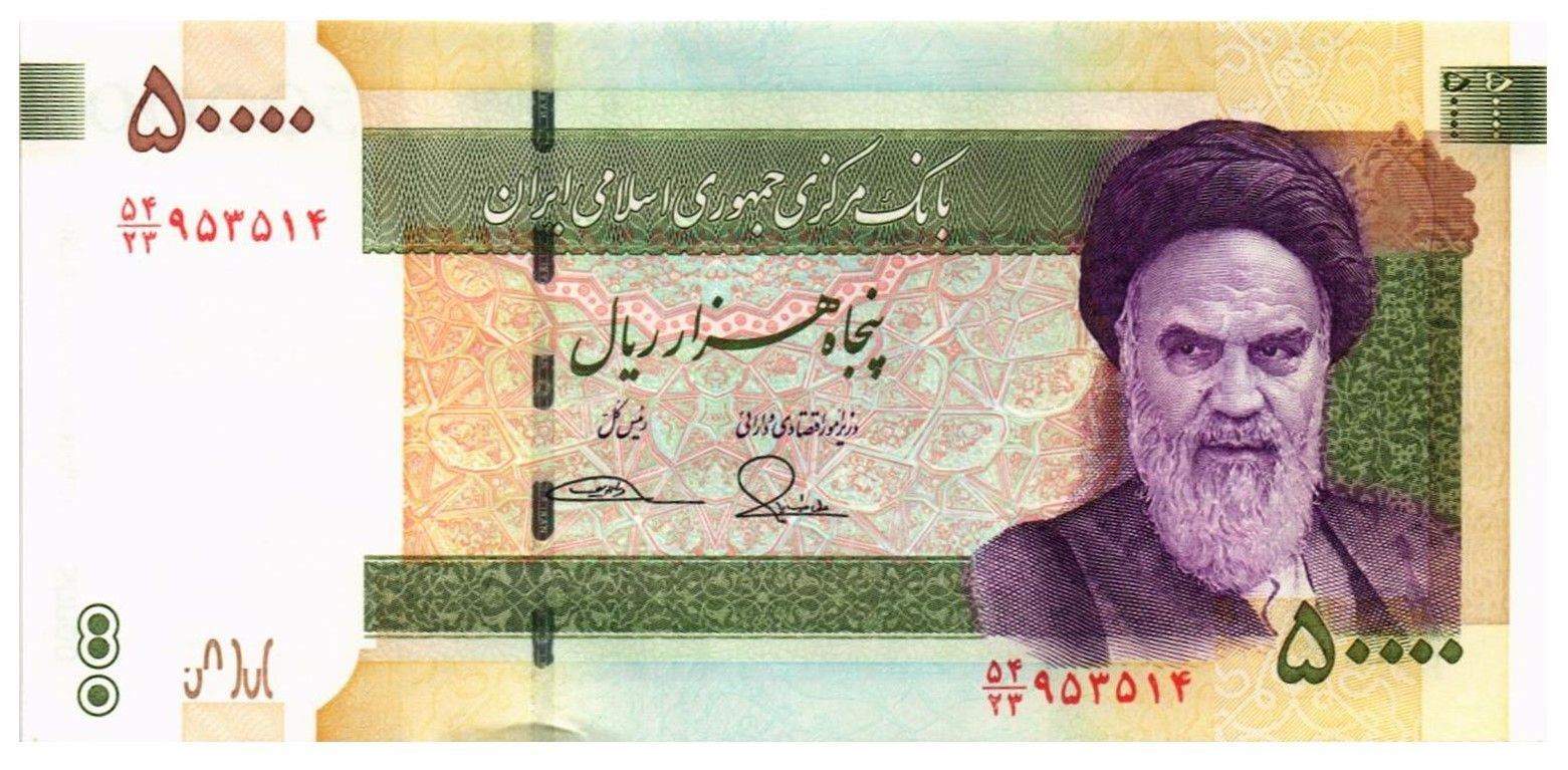 ИСЛАМСКАЯ РЕСПУБЛИКА 50000 РИАЛ мини 1