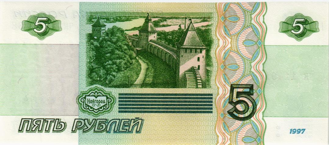 РОССИЯ 5 РУБЛЕЙ (СЕРИЯ -ЧК-) мини 2