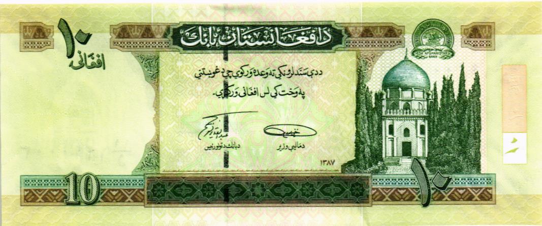 АФГАНИСТАН 10 АФГАНИ мини 1