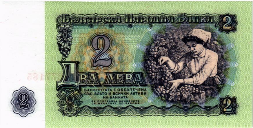 БОЛГАРИЯ 2 ЛЕВА мини 2