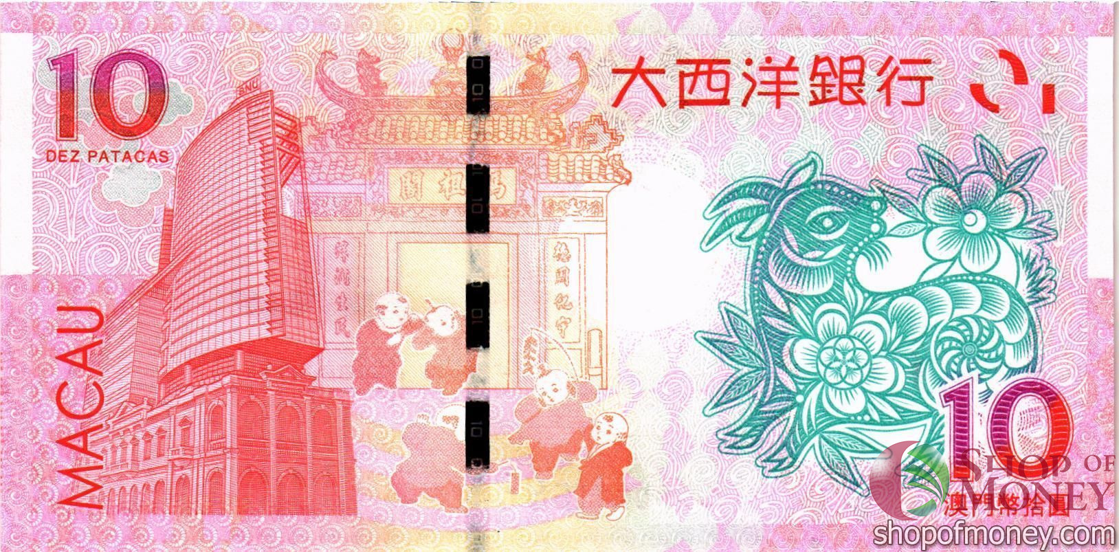 МАКАО 10 ПАТАК (ULTRAMARINO) мини 2