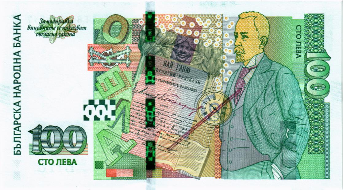 БОЛГАРИЯ 100 ЛЕВА мини 2