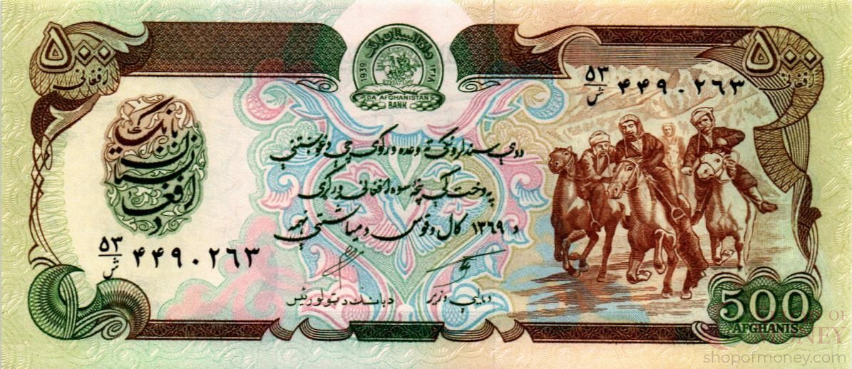 АФГАНИСТАН 500 АФГАНИ мини 1