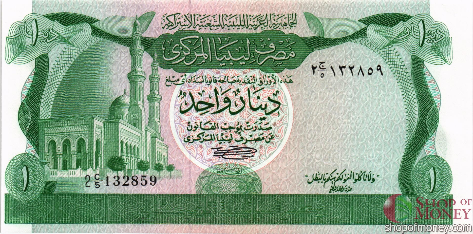 ЛИВИЯ 1 ДИНАР мини 1