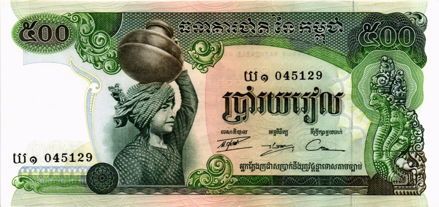 КАМБОДЖА 500 РИЕЛЬ