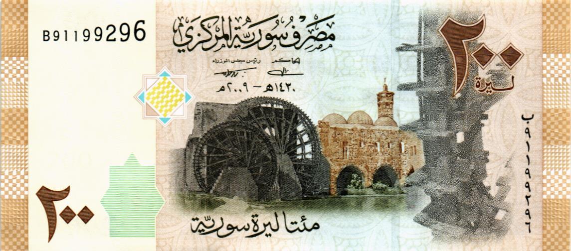 СИРИЯ 200 ФУНТОВ мини 1