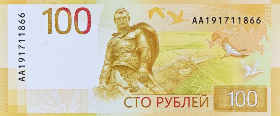 РОССИЯ 100 РУБЛЕЙ (PMG - GRADE 67) #AA191711866 мини 4