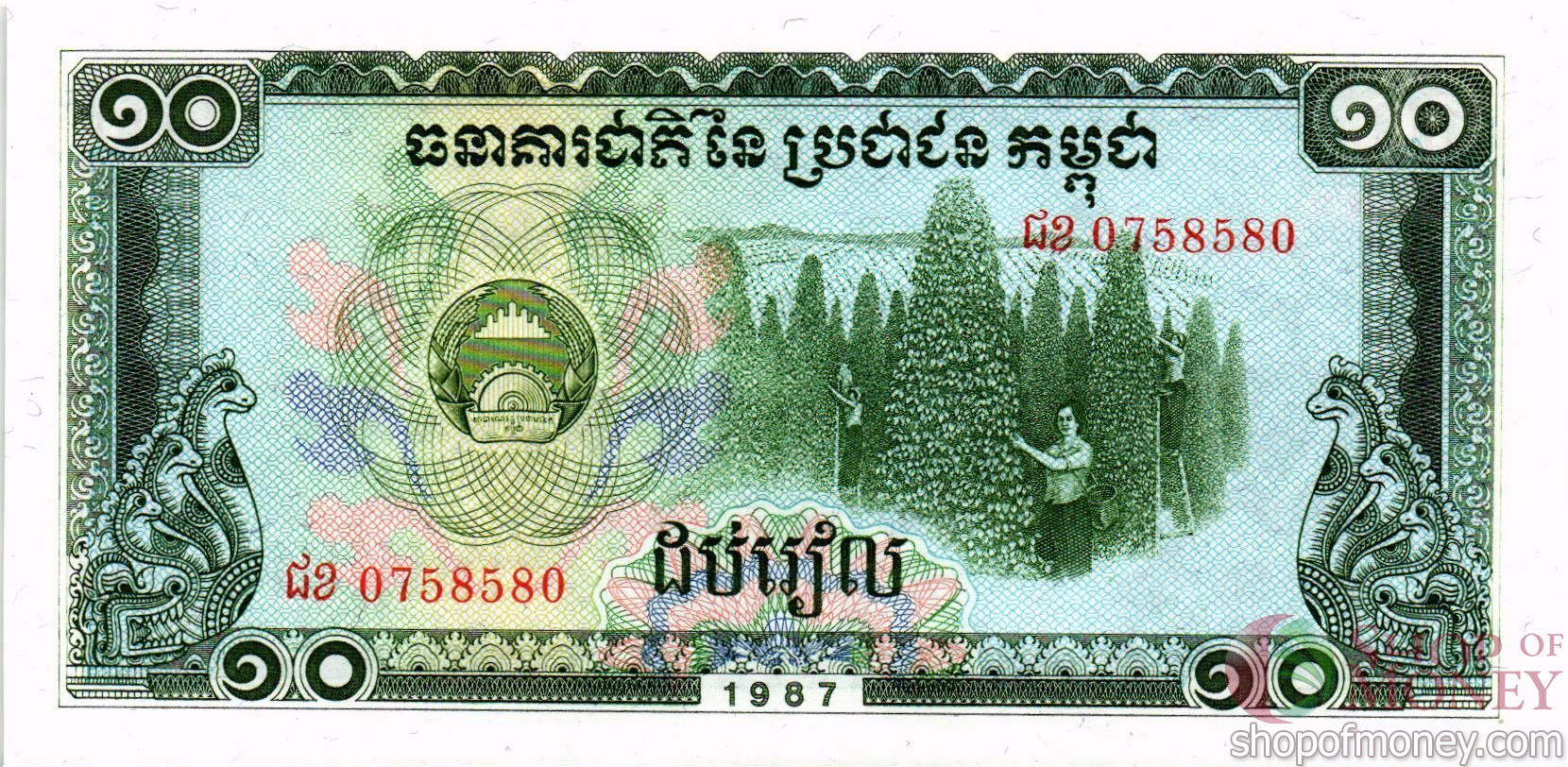 КАМБОДЖА 10 РИЕЛЬ мини 1