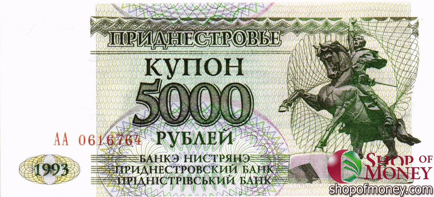 ПРИДНЕСТРОВЬЕ 5000 РУБЛЕЙ мини 1