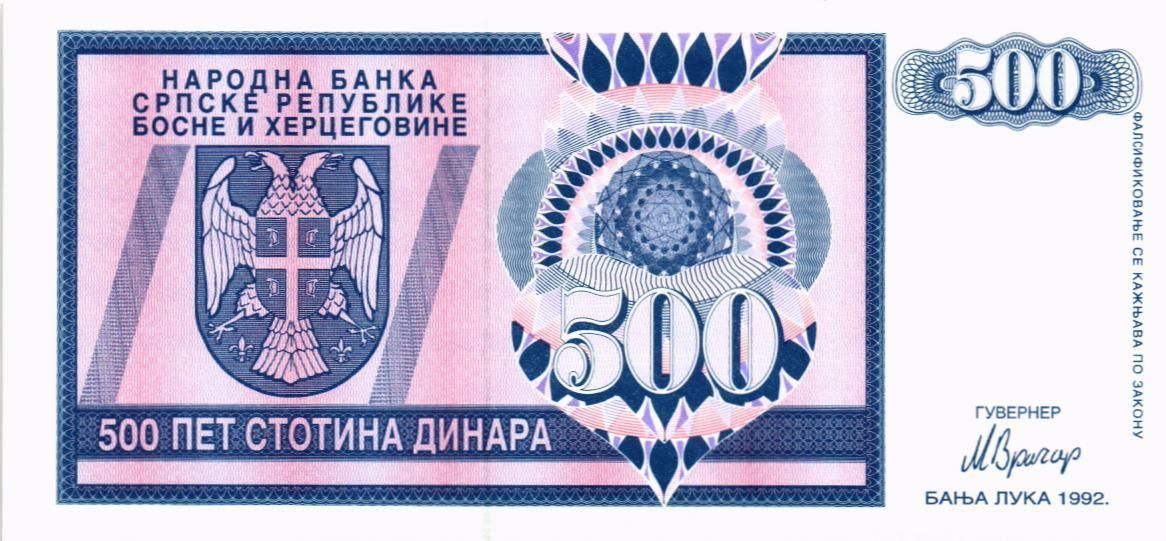 БОСНИЯ И ГЕРЦЕГОВИНА (СЕРБСКАЯ РЕСПУБЛИКА) 500 ДИНАР