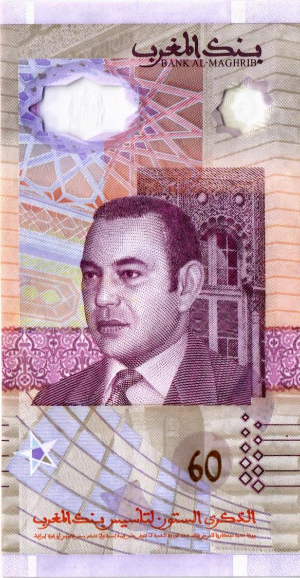 МАРОККО 60-ЛЕТИЕ БАНКА АЛЬ-МАГРИБ (В БУКЛЕТЕ С МОНЕТОЙ) мини 2