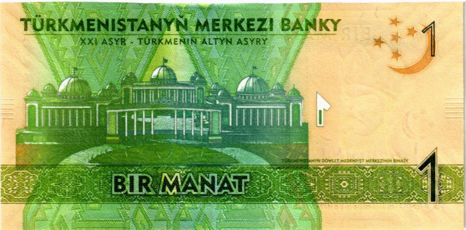 ТУРКМЕНИСТАН 1 МАНАТ мини 2