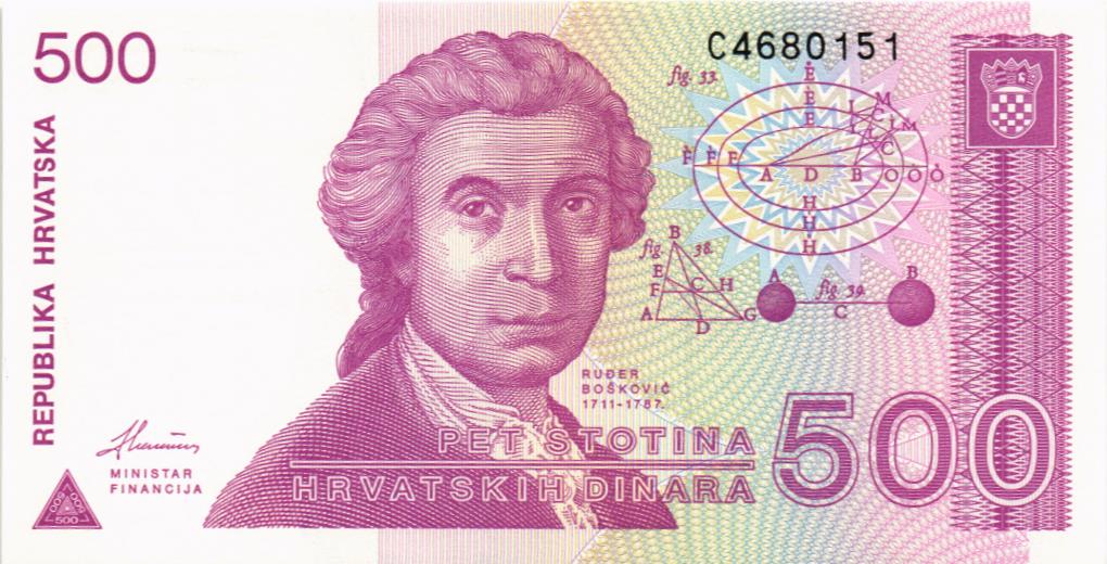 ХОРВАТИЯ 500 ДИНАР